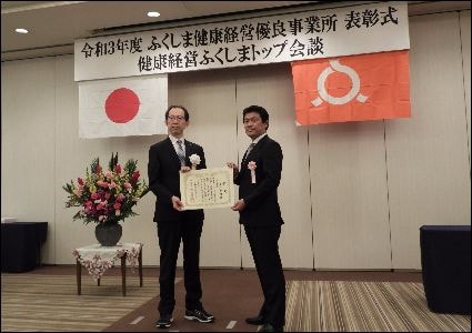 健康経営優良法人認定証