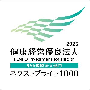 健康経営優良法人認定証